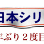 26年ぶりの横浜優勝🏆