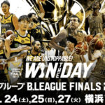 日本のプロバスケBリーグを見たことありますか⁉️
