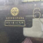 電車で6時間の目的地は？🚃🚄