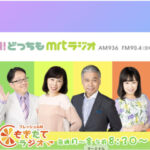 MRTさんへラジオの収録に行ってきました🎵