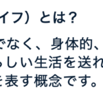 「キューオーエル」ってご存知ですか？