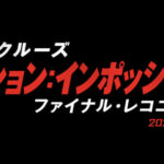 ３０年も作り続ける。