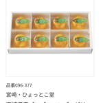 関税１５％