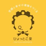 ８月６日