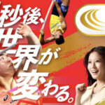 宮崎合宿を行ったサニブラウン選手にエールを📣