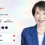 日本初の女性首相誕生㊗️