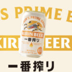 麒麟麦酒（キリンビール）の神判断は、小規模事業者に希望を与える⭐️