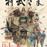 宮崎のイベントが目白押し！