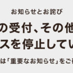 アスクルにいつ明日が来る⁉️
