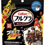 フルグラ個食パッケージが秀逸‼️ でも、小規模事業者の商品開発はシールから作ろう♪