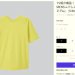 中小企業は挑戦し続けろ🔥 裏表のないTシャツ