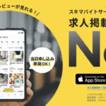 タイミーはこれからどうなる！？　