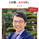 店主田中ＡＩとこれからの日本について学んできます✏️