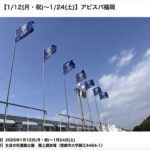 宮崎県内でキャンプを実施するプロサッカーチーム⚽️