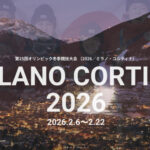 冬のオリンピックに宮崎は縁がないのか！？