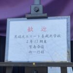 宮島に経営理念の合宿に来ています。