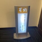 本日は筑後アグリネットワークさんでお話しをさせていただきます。