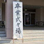 卒業おめでとうございます🌸