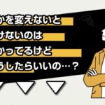 今、先行きが見えずに苦しんでいる経営者の方へ
