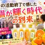 嵐の活動終了で感じた『個が輝く時代』の到来