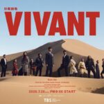 ついに『VIVANT』シーズン2がスタートです‼️