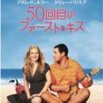 映画やドラマ見ていますか？